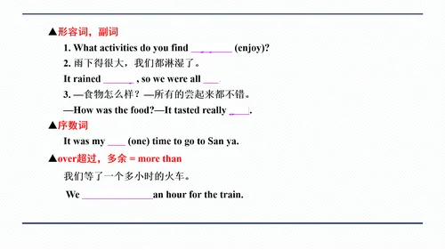 人教版八年级上册Unit 1 Where did you go on vacation? 期中复习习