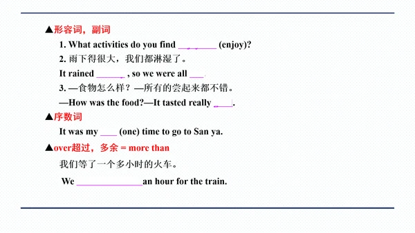 人教版八年级上册Unit 1 Where did you go on vacation? 期中复习习
