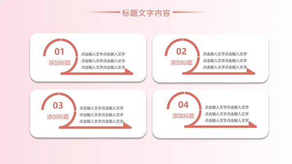 唯美粉红极简日式日本日系风格日本旅游PPT模板