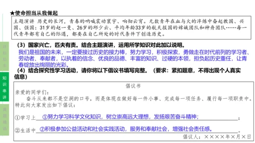 第三单元 走向未来的少年单元复习课件(共54张PPT)2023-2024学年度道德与法治九年级下册