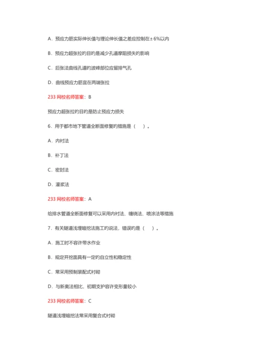 2023年一级建造师市政工程真题解析LPP版.docx