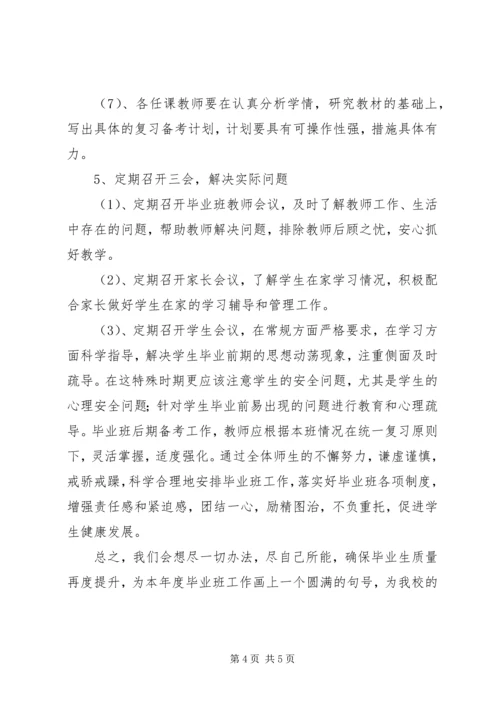 迤那镇麻窝小学深入开展学雷锋活动实施方案 (2).docx