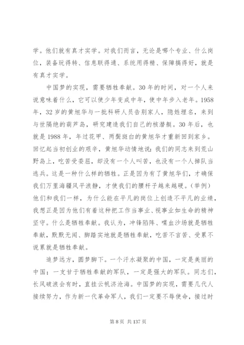 某年党课讲稿范文10篇.docx
