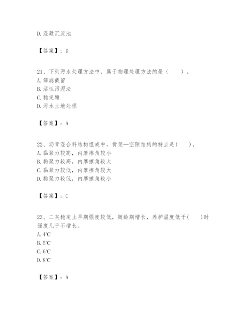 2024年一级建造师之一建市政公用工程实务题库（培优）.docx