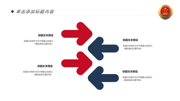 红色人民检察院反腐败公诉法律PPT模板