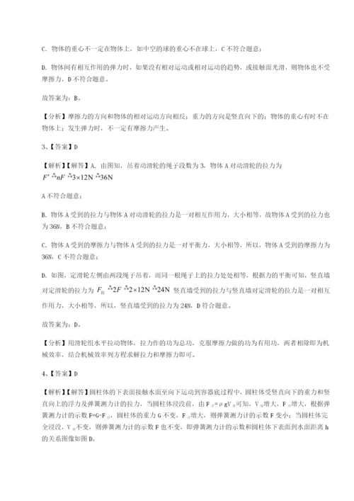 基础强化广东深圳市高级中学物理八年级下册期末考试同步测评试题（含答案解析）.docx