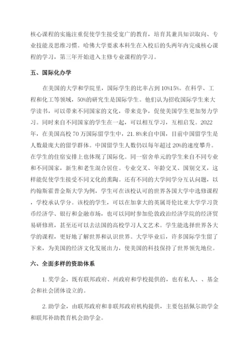 关于大学教育的毕业论文.docx