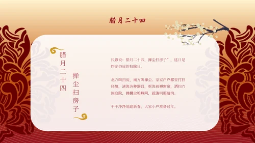 迎年小年灯笼通用PPT模板