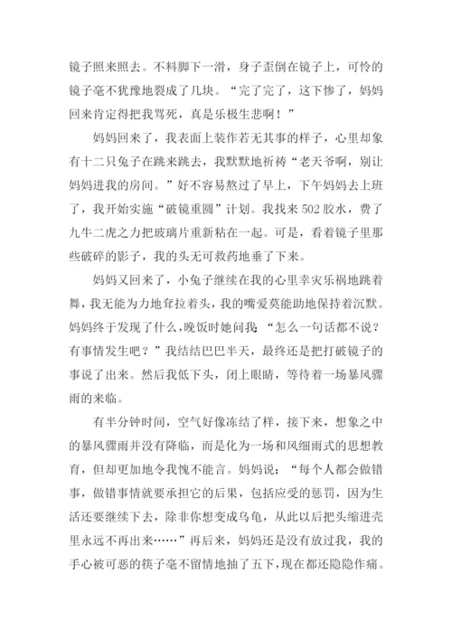 打破镜子作文.docx