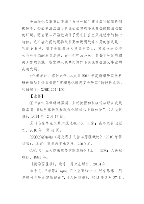 形势与政策论文四个全面.docx