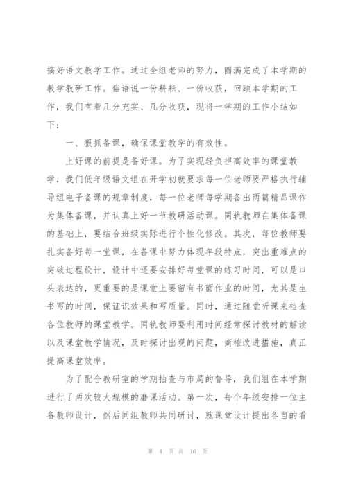 语文教师任职以来工作总结优秀5篇.docx