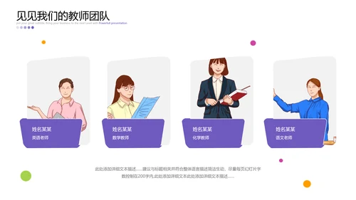 2021年欧美风公开课教学设计通用教育培训机构宣传PPT模板