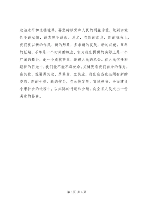 区长与班子成员的首次讲话 (2).docx