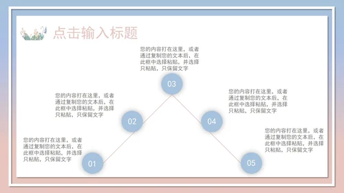 日系白底清新花卉总结汇报PPT模板