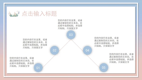 日系白底清新花卉总结汇报PPT模板