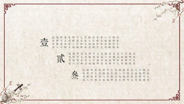 古风乐器音乐艺术教学工作总结通用PPT模板