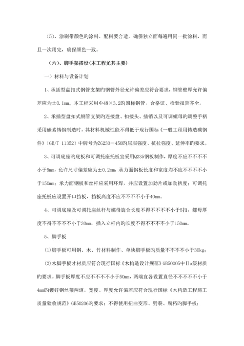 学校加固工程施工组织设计概述.docx