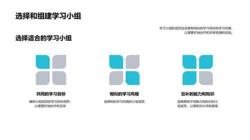 初二学霸之路