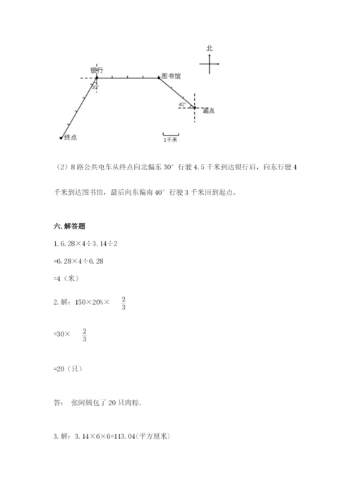 2022六年级上册数学期末考试试卷（历年真题）.docx