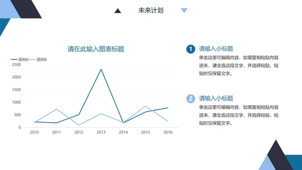 蓝色简约几何个人简历PPT模板