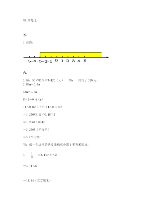 青岛版六年级数学下册期末测试题精品附答案.docx
