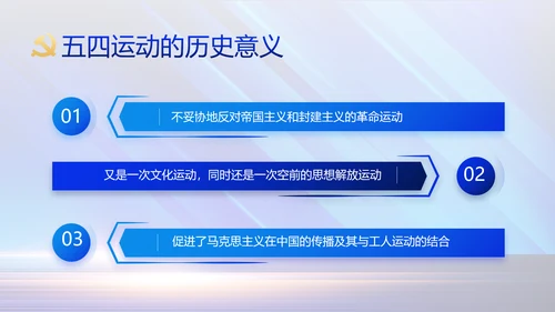 蓝色大气党建党支部年终工作总结PPT