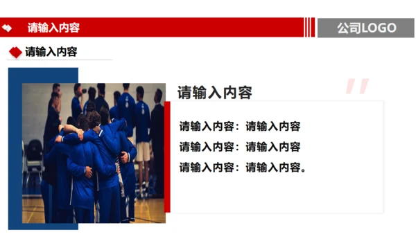 公司企业宣传通用PPT模板