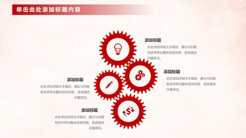 中国工商银行工作总结计划ppt模板