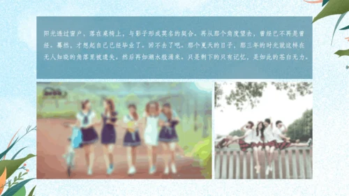 青春纪念册毕业季电子相册通用PPT模版