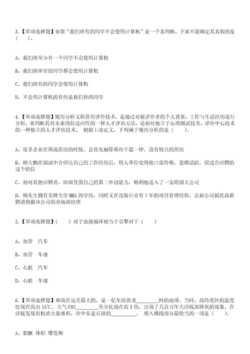 2023年03月山东省烟台市芝罘区考选50名应届优秀毕业生笔试参考题库答案详解