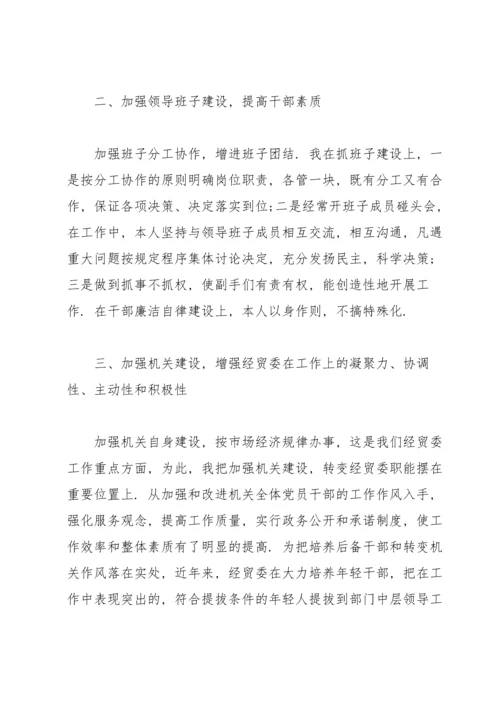 干部考察三年工作总结个人思想小结.docx