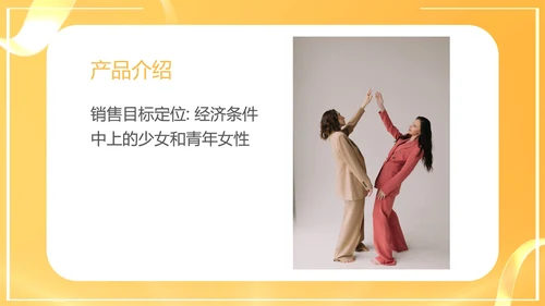 黄色简约风年终销售客户订货会PPT模板
