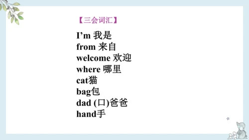 Unit 1 Welcome back to school!单元复习课件(共16张PPT)