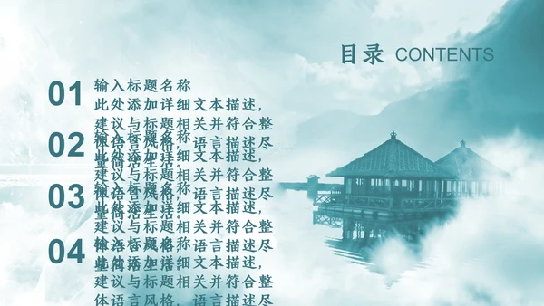云雾中国风西湖风景背景通用PPT模板