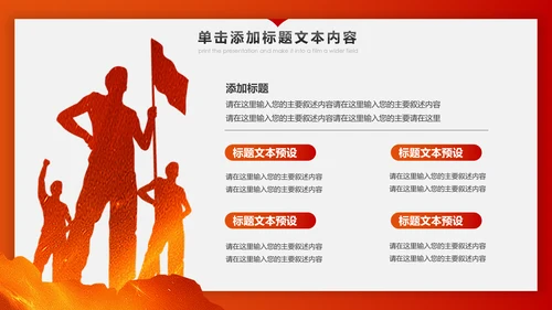 冲刺2020年终总结新年计划述职报告PPT