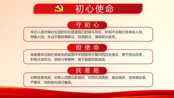 红色党建决战决胜脱贫攻坚动态PPT模板