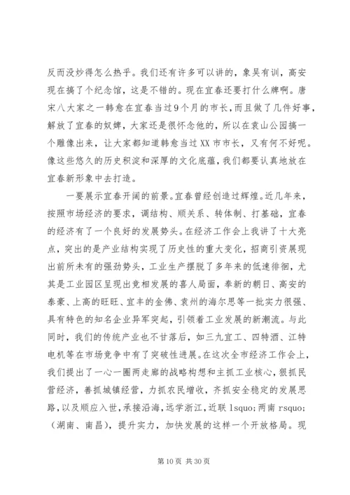 市委在全市宣传思想工作会议上的讲话.docx