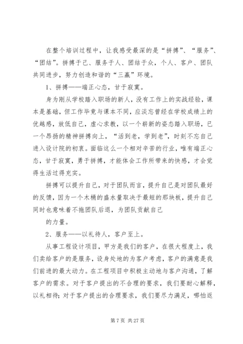 学习心智模式心得体会 (2).docx