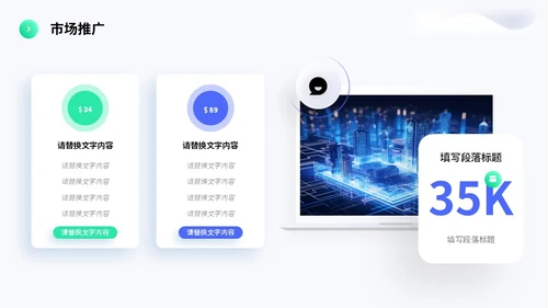 简约形状3d立体科技公司简介产品介绍PPT科技公司介绍