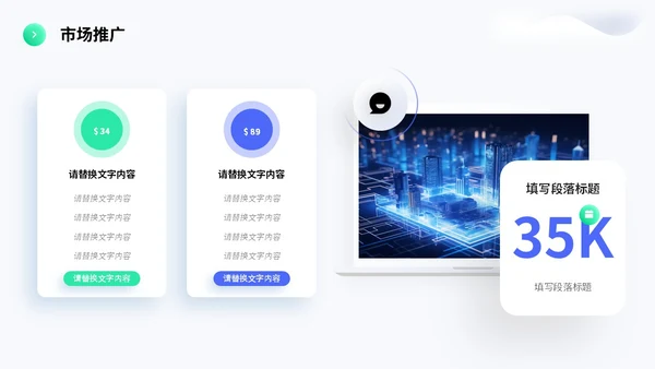 简约形状3d立体科技公司简介产品介绍PPT科技公司介绍