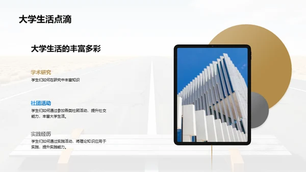 毕业生的蜕变之旅