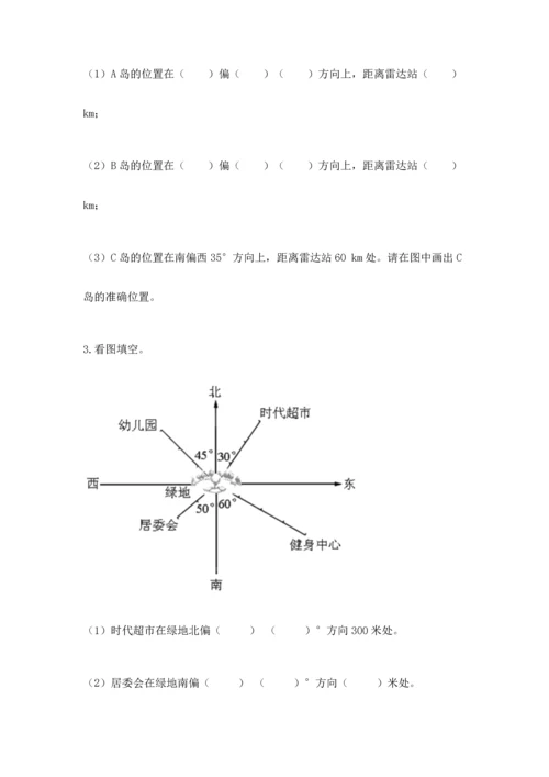 人教版六年级上册数学期中测试卷（易错题）.docx
