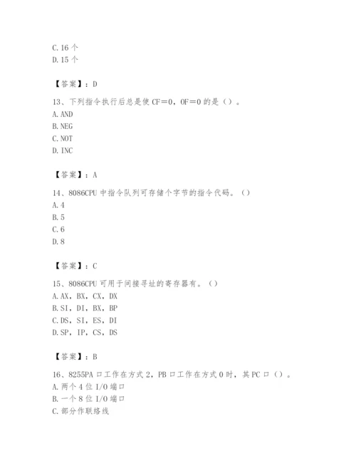 2024年国家电网招聘之自动控制类题库【典优】.docx