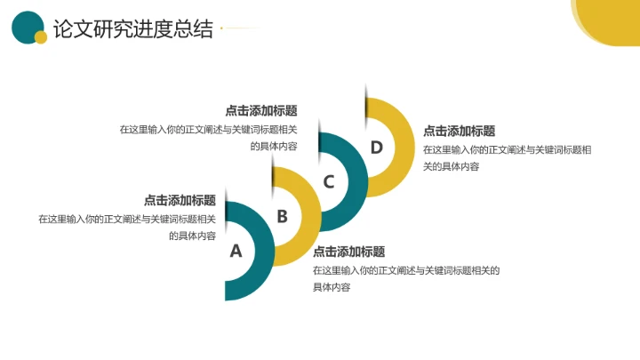 建筑系土木工程专业毕业答辩通用PPT模板