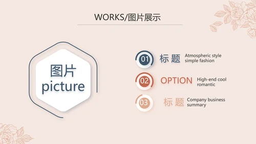 公司品牌策划方案工作总结计划动态PPT模板