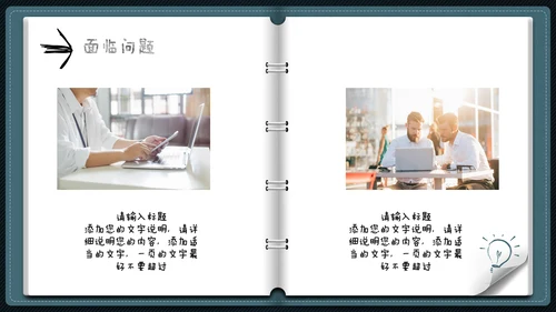 笔记本翻页式教师教学工作总结通用PPT模板