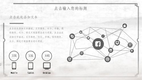 中国古风红日通用PPT模板