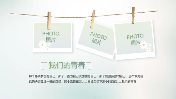 致青春毕业季大学毕业纪念册电子相册动态PPT