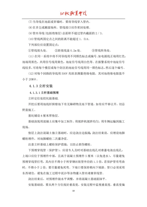 4G网络视频监控系统解决方案研究毕业论文.docx