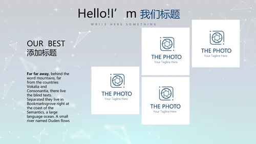 蓝色科技感不忘初心共筑梦想工作总结商务通用PPT动态模板